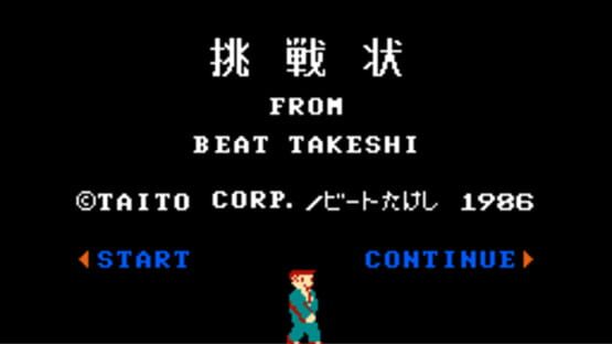Screenshot Takeshi no Chousenjou 1