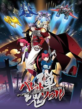 Cover Bullet Soul Infinite Burst