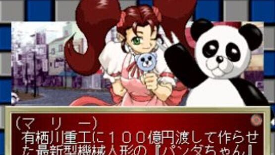 Screenshot Touki Denshou Angel Eyes 2