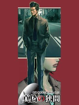 Cover Tantei Jinguji Saburo Series No. 15: Shingi no Hazama