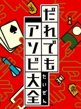 Cover Daredemo Asobi Taizen