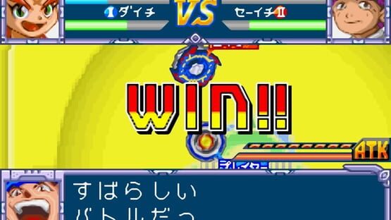Screenshot Bakuten Shoot Beyblade: Gekitou! Saikyou Blade 1