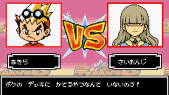 Screenshot Duel Masters 2
