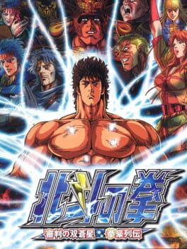 Cover Hokuto no Ken: Shinpan no Sousousei Kengo Retsuden