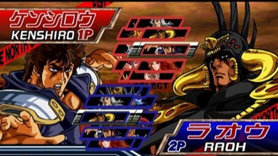 Screenshot Hokuto no Ken: Shinpan no Sousousei Kengo Retsuden 3