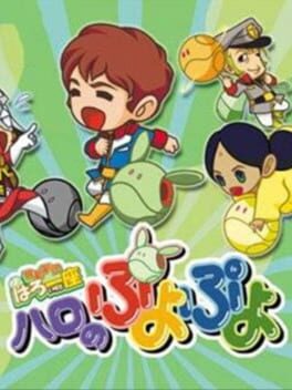 Cover Kidou Gekidan Haro Ichiza: Haro no Puyo Puyo