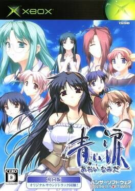 Cover Aoi Namida