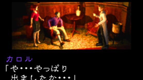 Screenshot Ghost Trap 2
