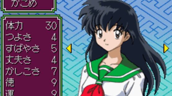 Screenshot Inuyasha: Naraku no Wana! Mayoi no Mori no Shoutaijou 1