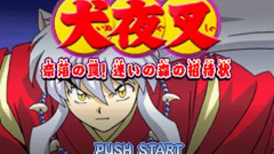 Screenshot Inuyasha: Naraku no Wana! Mayoi no Mori no Shoutaijou 2