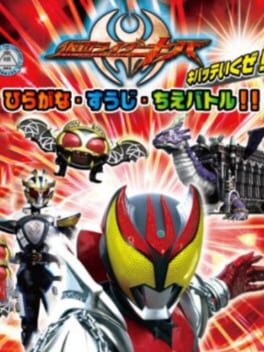 Cover Kamen Rider Kiva: Hiragana Suuji Chie Battle!!