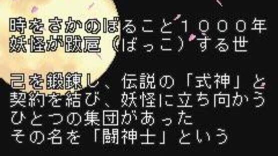 Screenshot Onmyou Taisenki: Zeroshiki 3