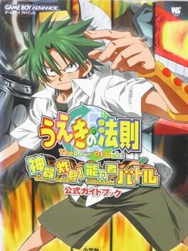 Cover Ueki no Housoku: Jingi Sakuretsu! Nouryokusha Battle