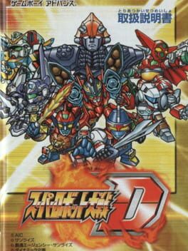 Cover Super Robot Taisen D