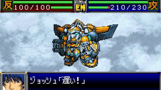 Screenshot Super Robot Taisen D 1