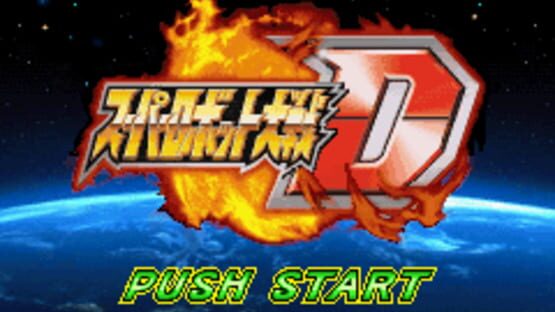 Screenshot Super Robot Taisen D 2
