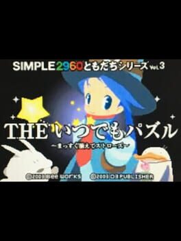 Cover Simple 2960 Tomodachi Series Vol. 3: The Itsudemo Puzzle - Massugu Soroete Straws