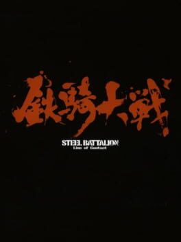 Cover Steel Battalion: Line of Contact