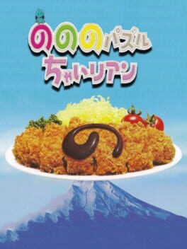 Cover Nonono Puzzle Chalien