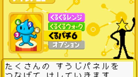 Screenshot Nonono Puzzle Chalien 2
