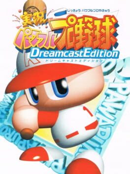 Cover Jikkyou Pawafuru Puroyakyu: Dreamcast Edition