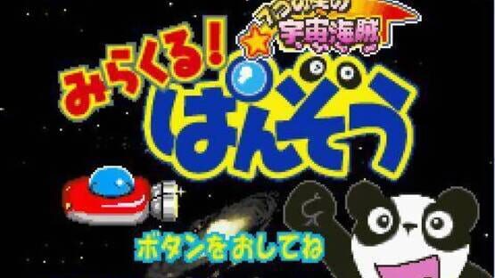 Screenshot Miracle! Panzou: 7-tsu no Hoshi no Uchuu Kaizoku 1