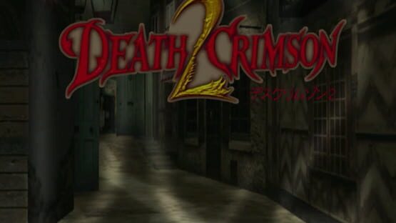 Screenshot Death Crimson 2: Meranito no Saidan 1