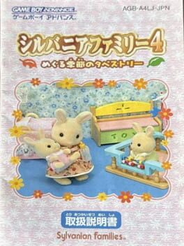 Cover Sylvanian Families 4: Meguru Kisetsu no Tapestry