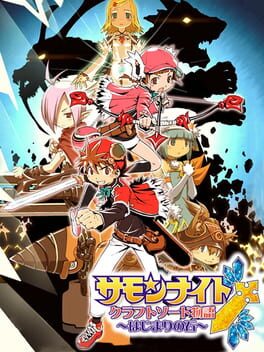 Cover Summon Night Craft Sword Monogatari: Hajimari no Ishi