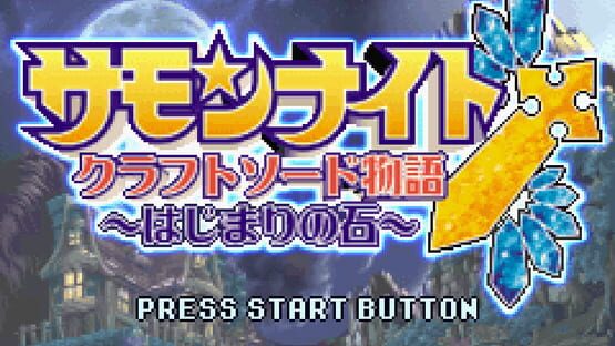 Screenshot Summon Night Craft Sword Monogatari: Hajimari no Ishi 1