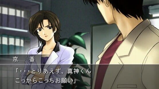 Screenshot Missing Parts 3: The Tantei Stories 2