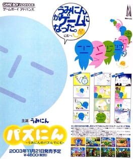 Cover Pazunin: Uminin no Puzzle de Nimu