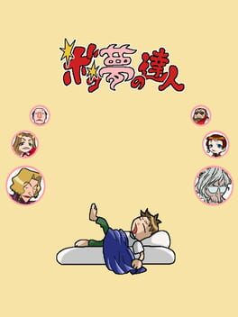 Cover Boku Yume No Tatsujin