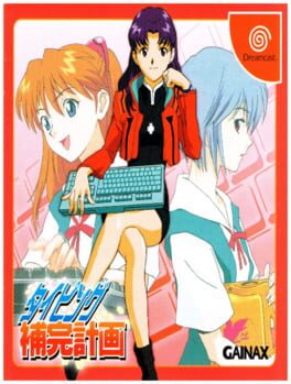 Cover Shinseiki Evangelion: Typing Hokan Keikaku