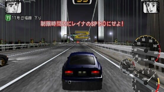 Screenshot Wangan Midnight: R 1