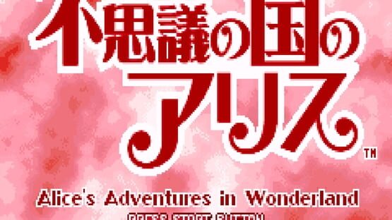 Screenshot Fushigi no Kuni no Alice 1