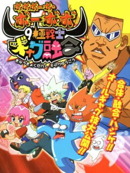 Cover Bobobo-bo Bo-bobo: 9 Kiwame Senshi Gyagu Yuugou