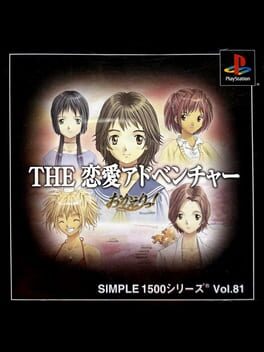 Cover Simple 1500 Series Vol. 81: The Renai Adventure - Okaeri!