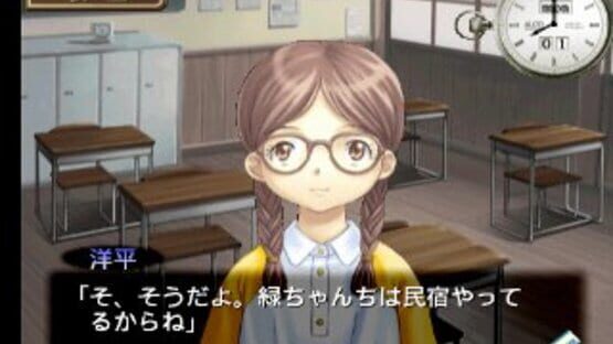 Screenshot Simple 1500 Series Vol. 81: The Renai Adventure - Okaeri! 1