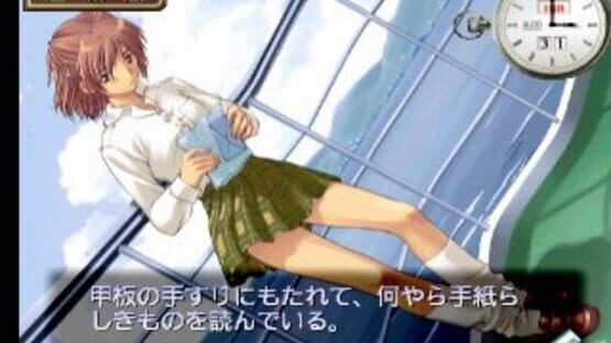 Screenshot Simple 1500 Series Vol. 81: The Renai Adventure - Okaeri! 2