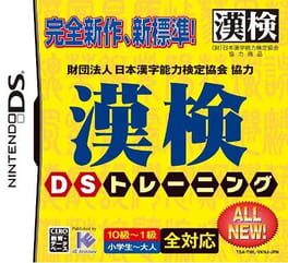 Cover Zaidan Houjin Nippon Kanji Nouryoku Kentei Kyoukai Kyouryoku: Kanken DS Training