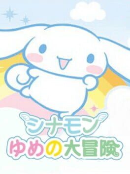 Cover Cinnamon: Yume no Daibouken