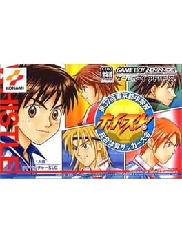 Cover Whistle! Dai 37-kai Tokyo-to Chuugakkou Sougou Taiiku Soccer Taikai