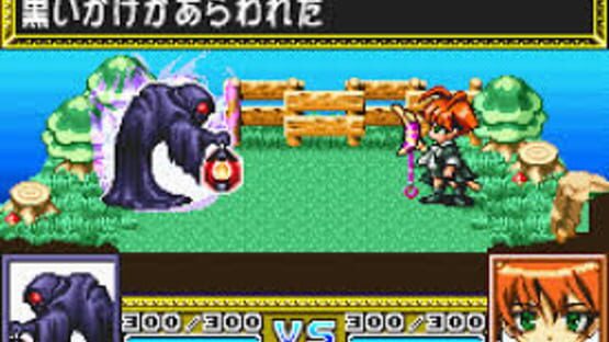 Screenshot Matantei Loki Ragnarok: Gensou no Labyrinth 1