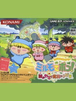 Cover Wagamama Fairy: Mirumo de Pon! Nazo no Kagi to Shinjitsu no Tobira