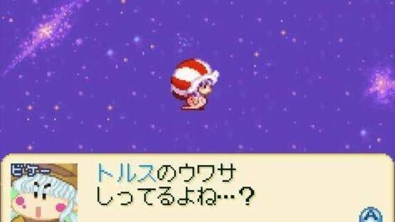 Screenshot Wagamama Fairy: Mirumo de Pon! Nazo no Kagi to Shinjitsu no Tobira 3