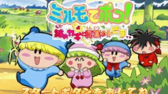 Screenshot Wagamama Fairy: Mirumo de Pon! Nazo no Kagi to Shinjitsu no Tobira 1