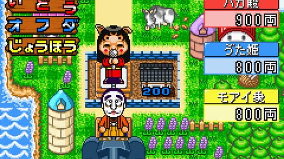 Screenshot Shimura Ken no Bakatono-sama: Bakushou Tenka Touitsu Game 1