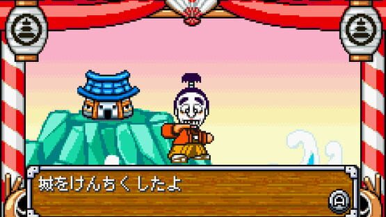 Screenshot Shimura Ken no Bakatono-sama: Bakushou Tenka Touitsu Game 2