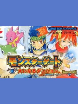 Cover Monster Gate: Ooinaru Dungeon - Fuuin no Orb
